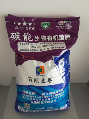 百歐蓋恩有機生物肥料 專注菌肥研發(fā)十年，有效解決土壤板結問題