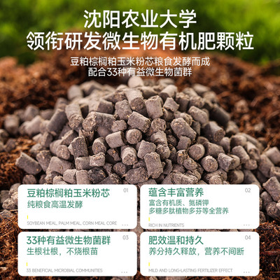 禪藝綠植咔咔長根肥 有機肥料與微生物的創新融合